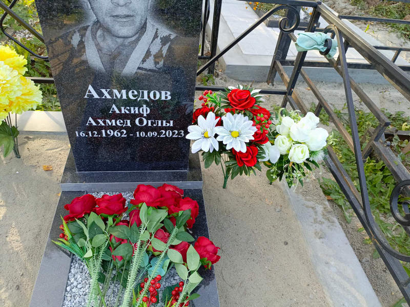 Акиф Ахмедов Ахмед