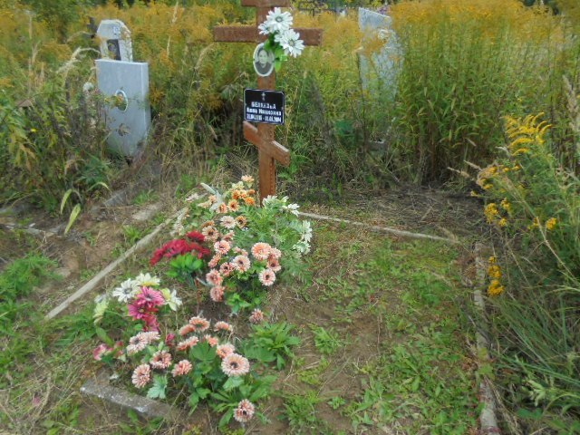 Белякова Анна Ивановна