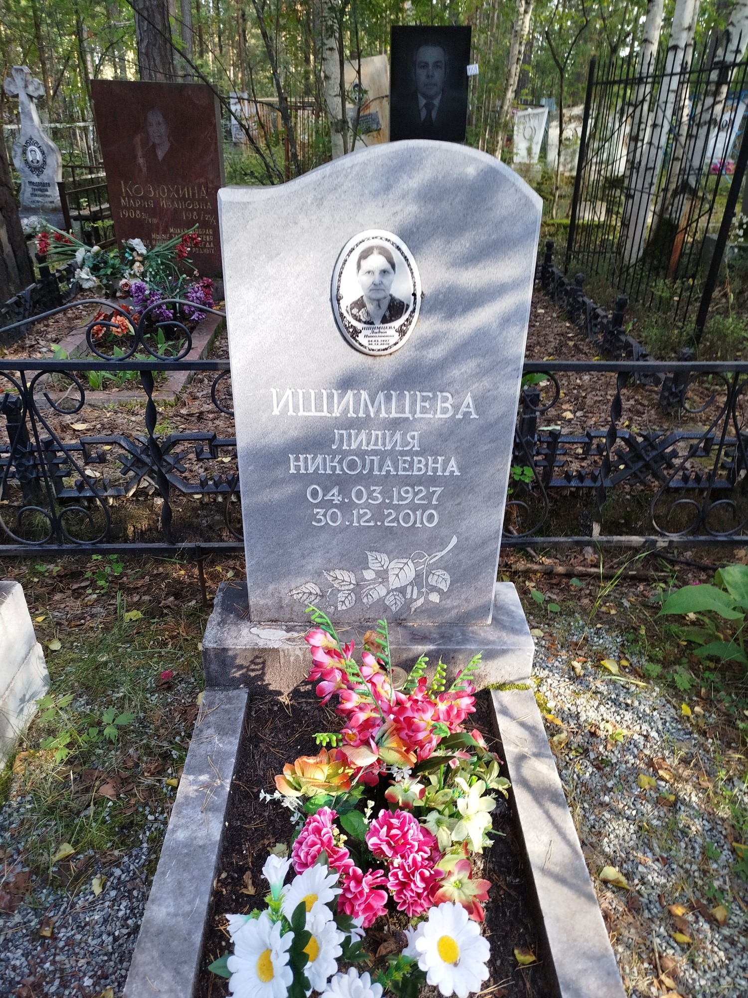 Ишимцева Лидия Николаевна