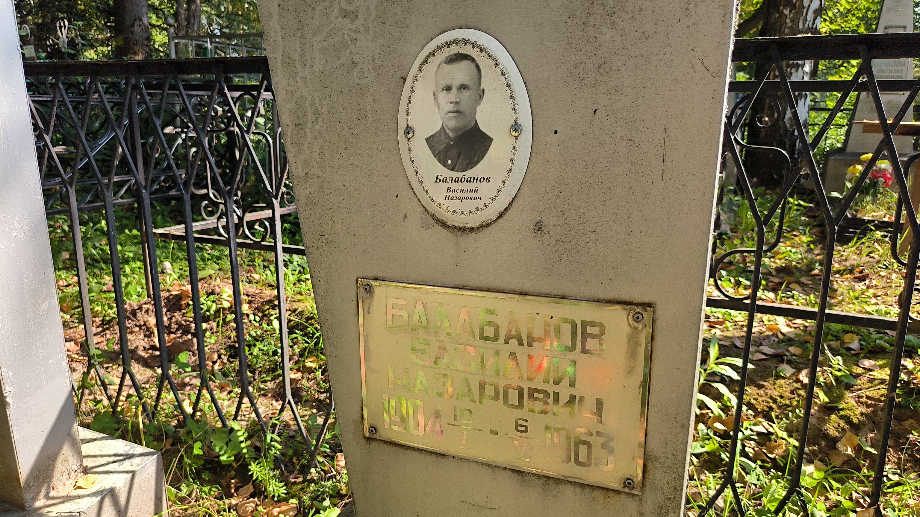 Балабанова Анна Алексеевна