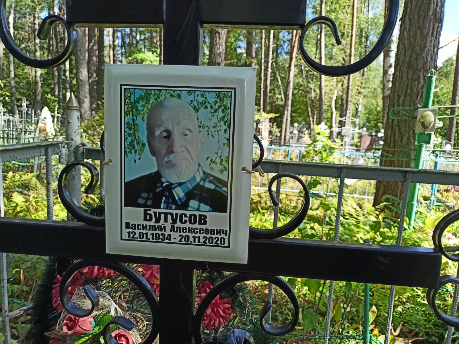Бутусова Елена Павлова
