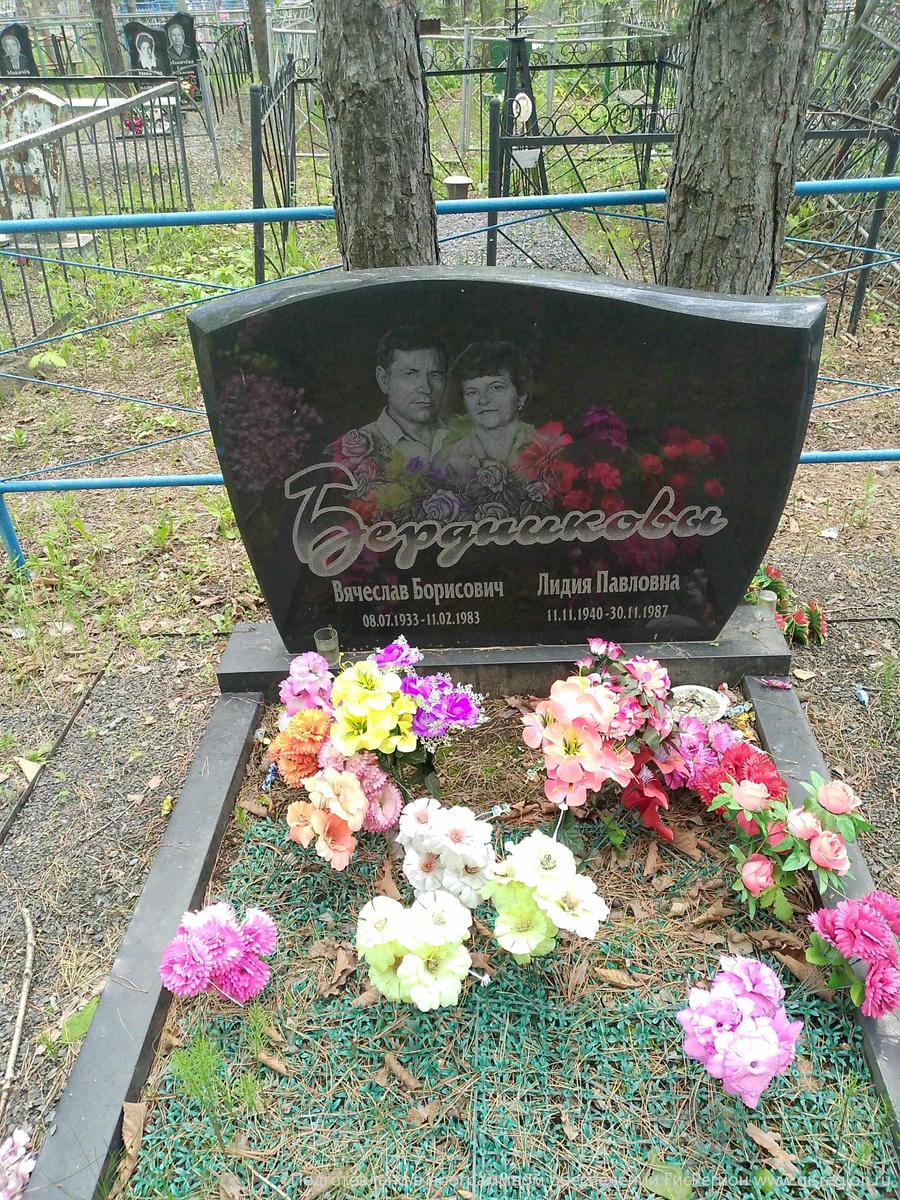 Бердников Вячеслав Борисович