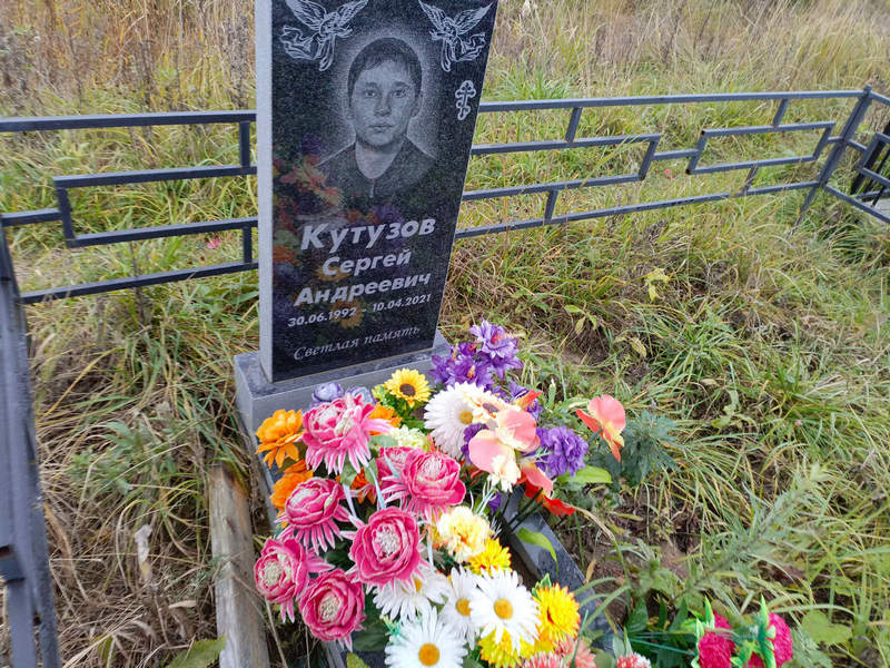 Кутузов