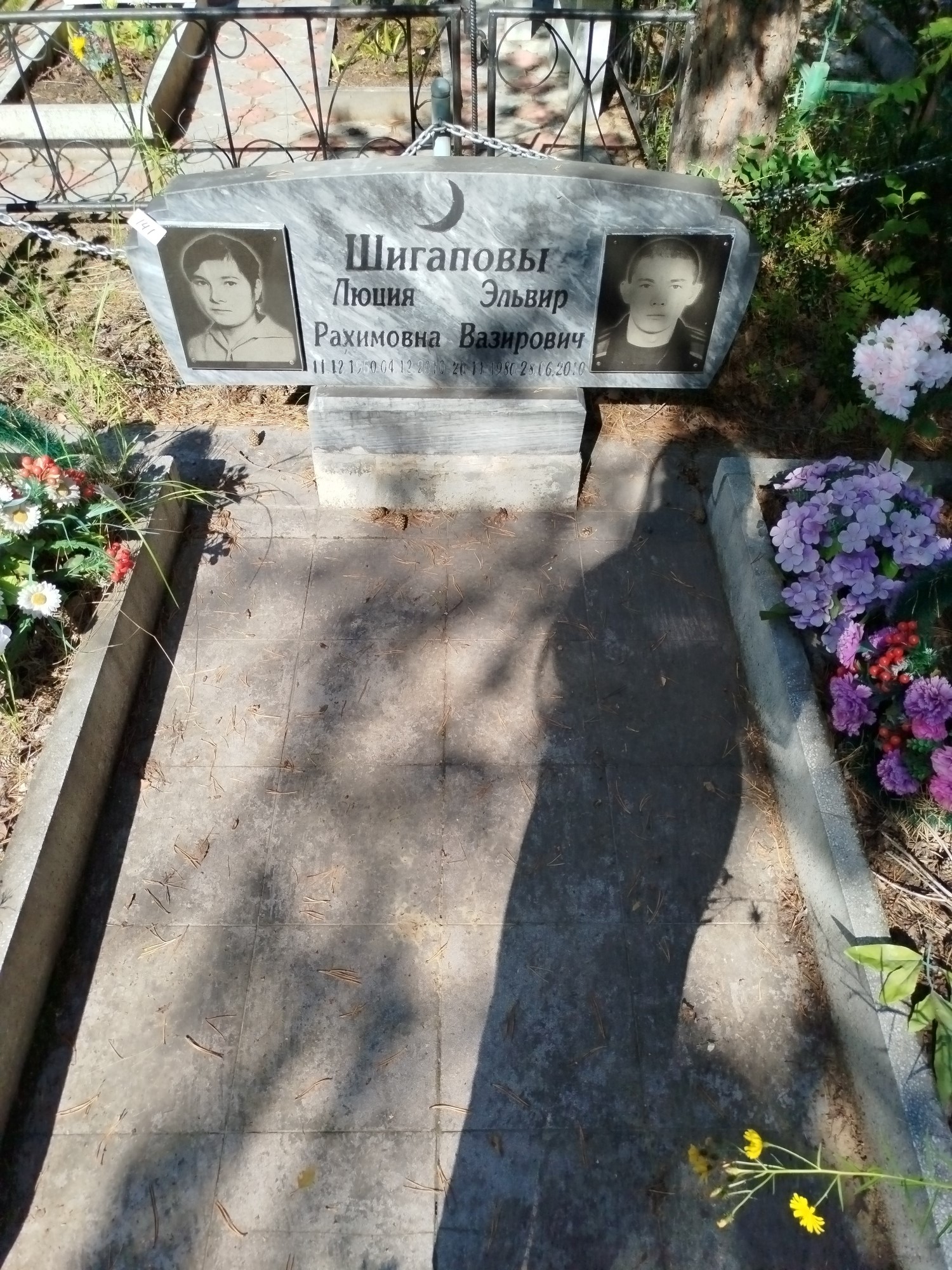 Шагапова Люция Рахимовна