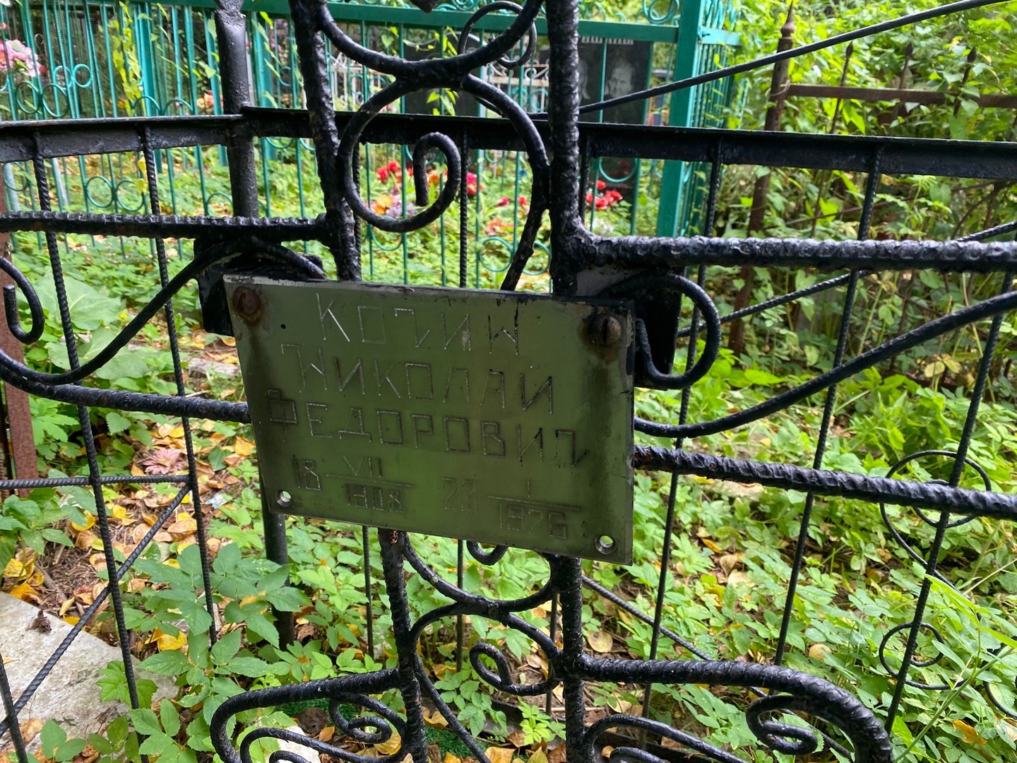 Кочин