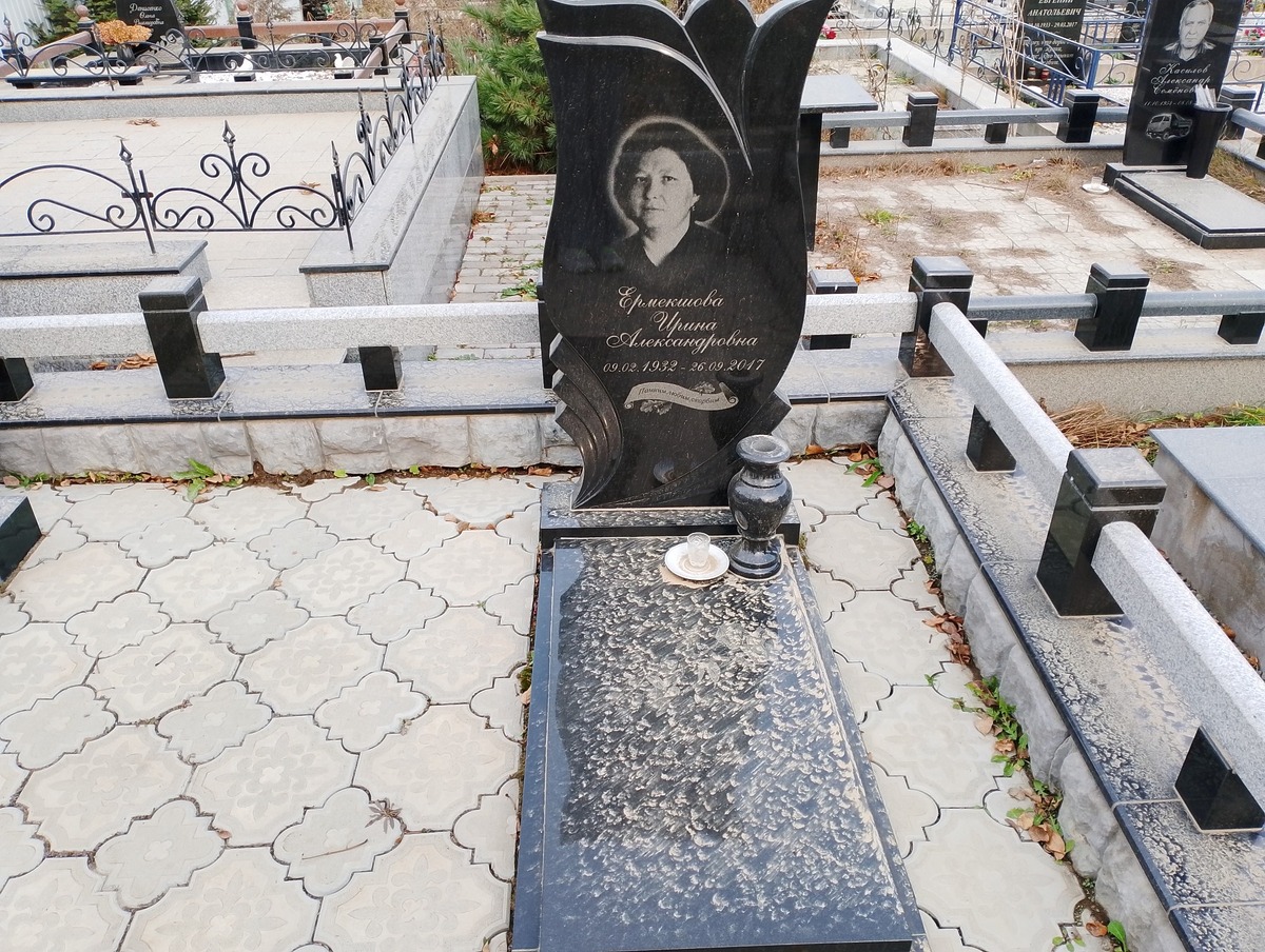 Ермекшова Ирина Александровна