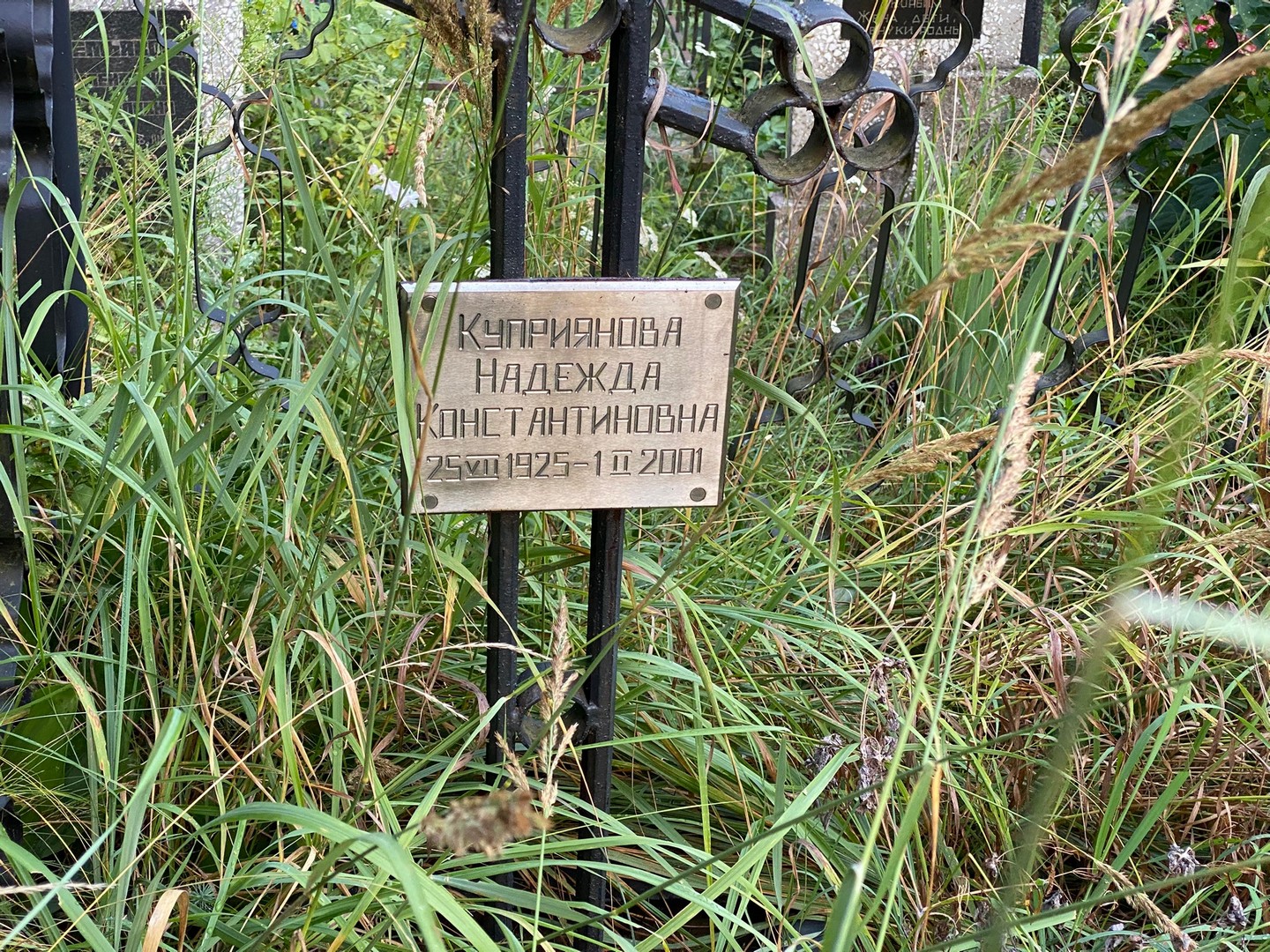 Куприянова