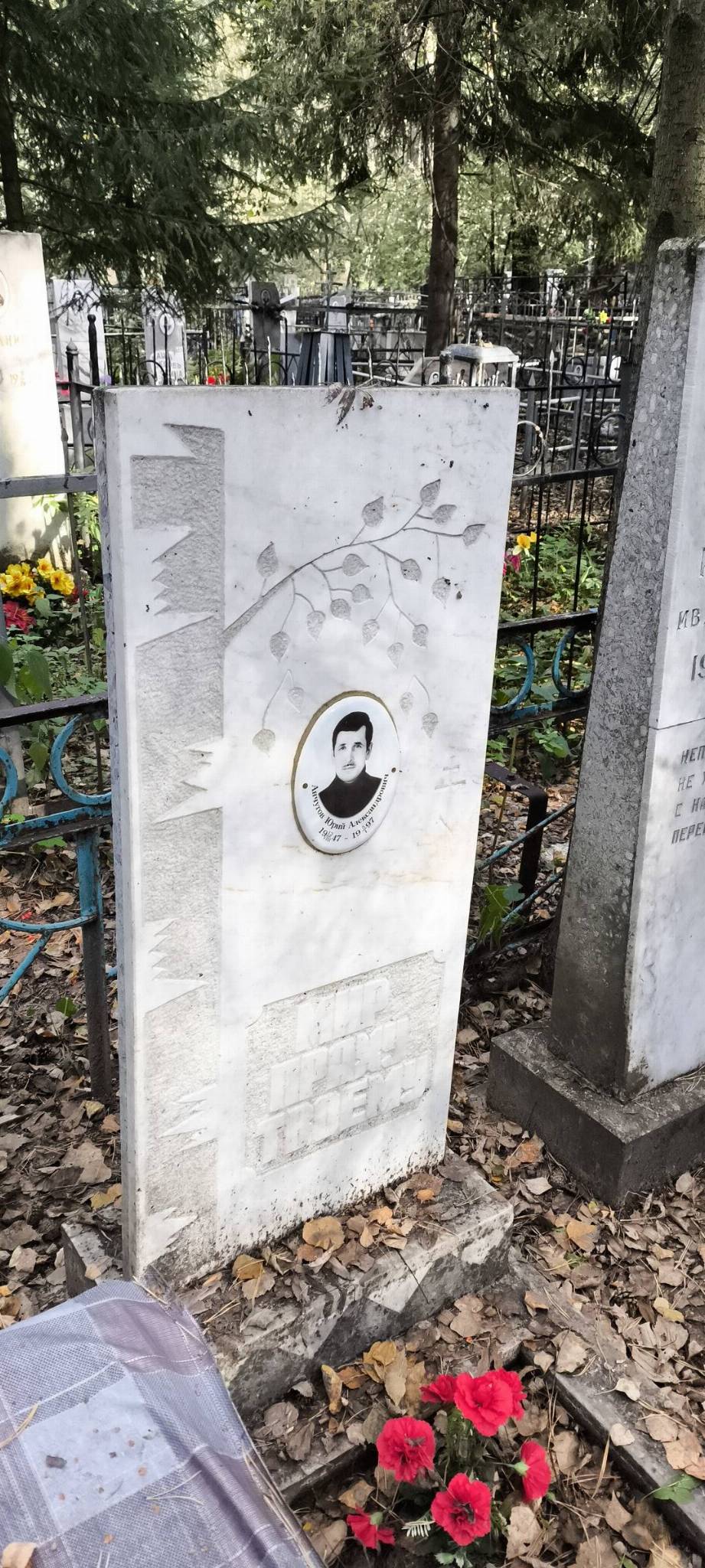 Анчугов Юрий Александрович