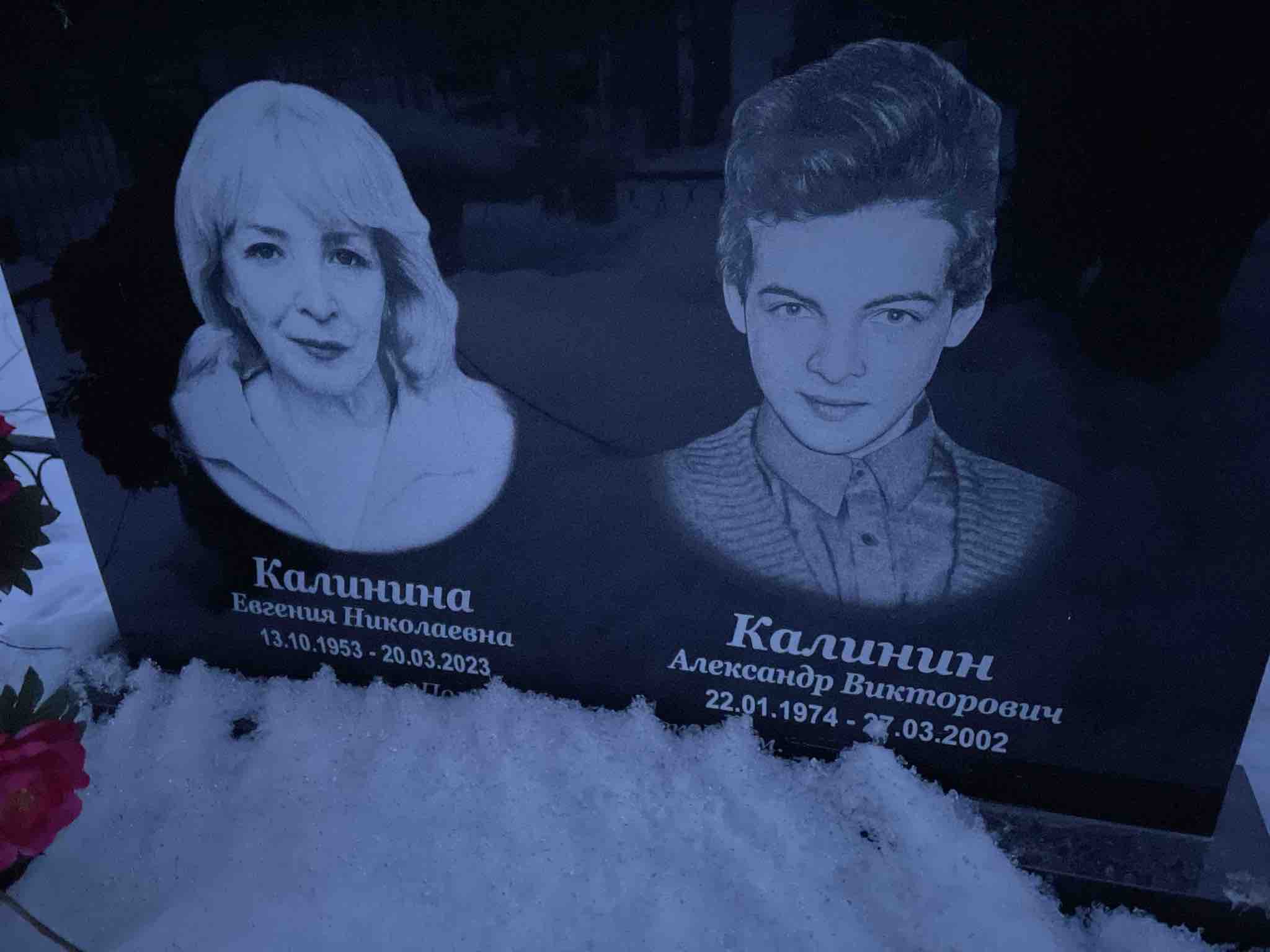 Калинина Евгения Николаевна