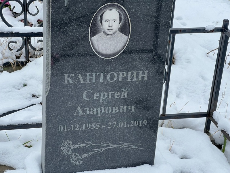 Канторин