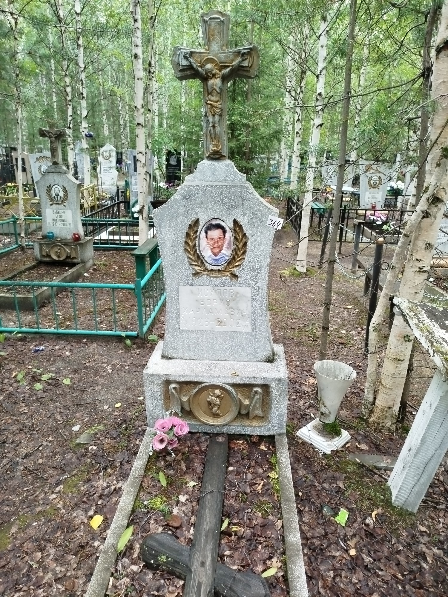 Исупов Борис Харламович