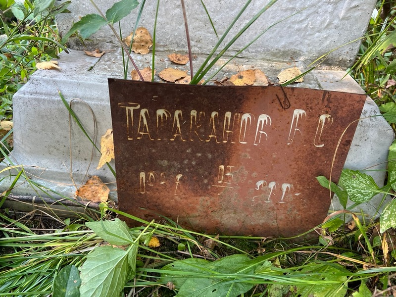 В. Тараканов С.