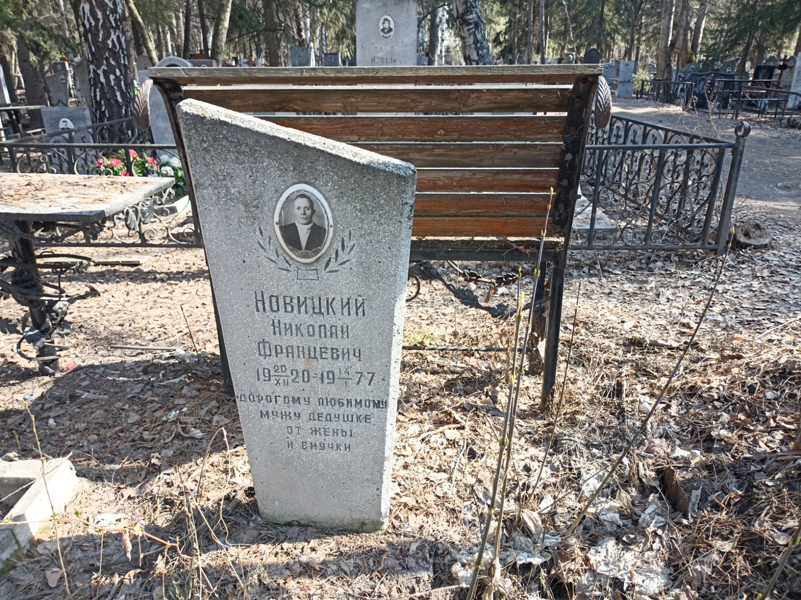 Новицкий Николай Францевич