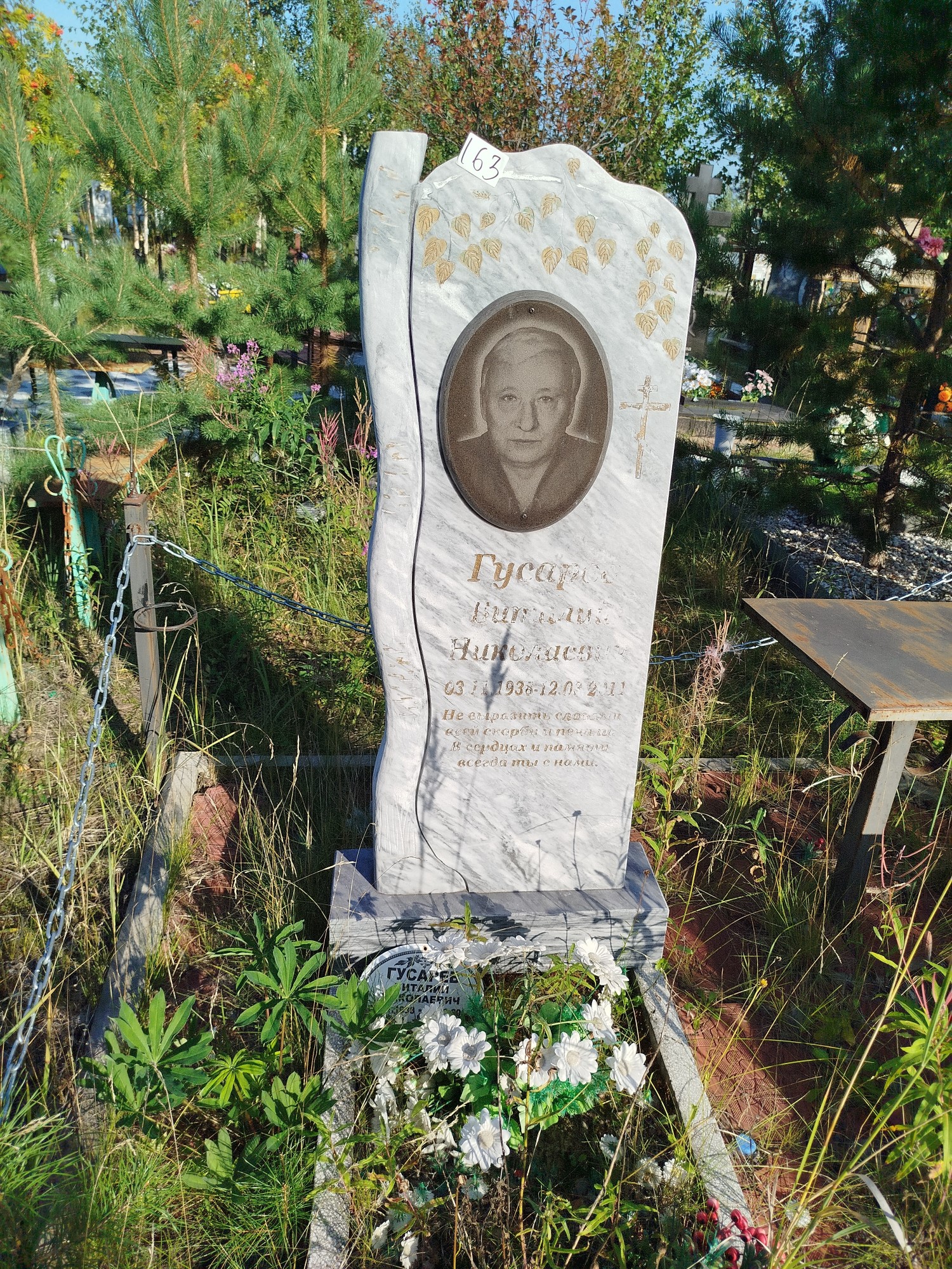 Гусаров Виталий Николаевич