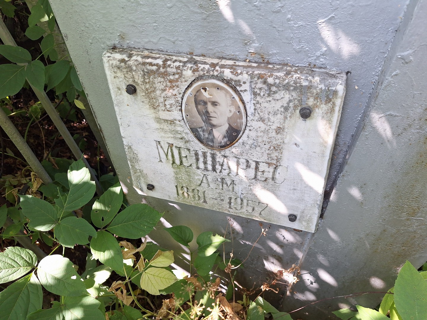 А Мешарес М