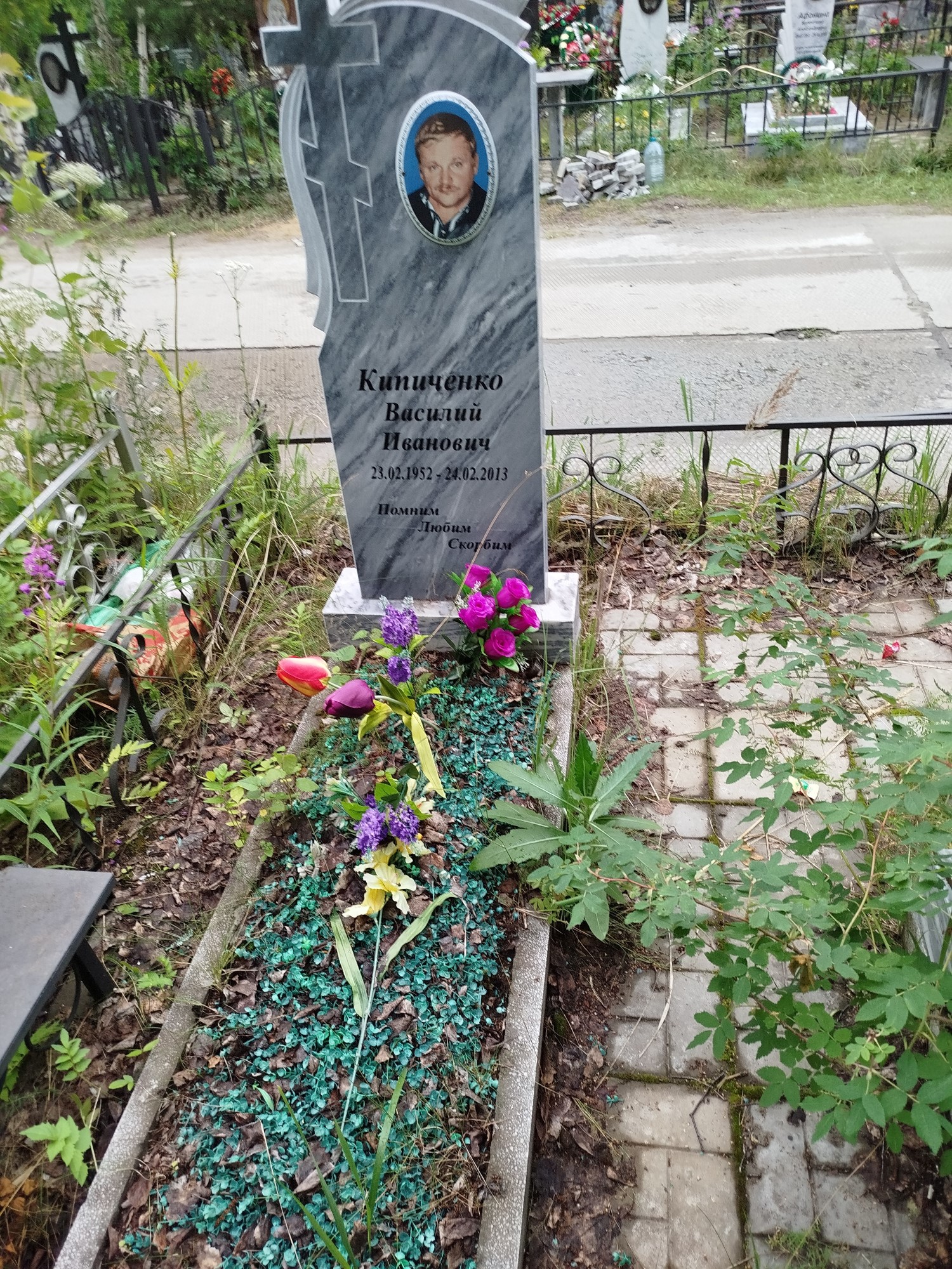 Кипиченко Василий Иванович