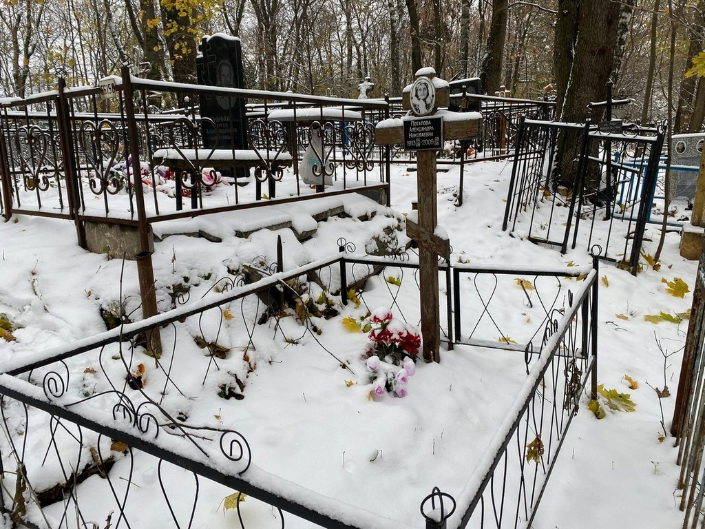 Потапова Александра Николаевна