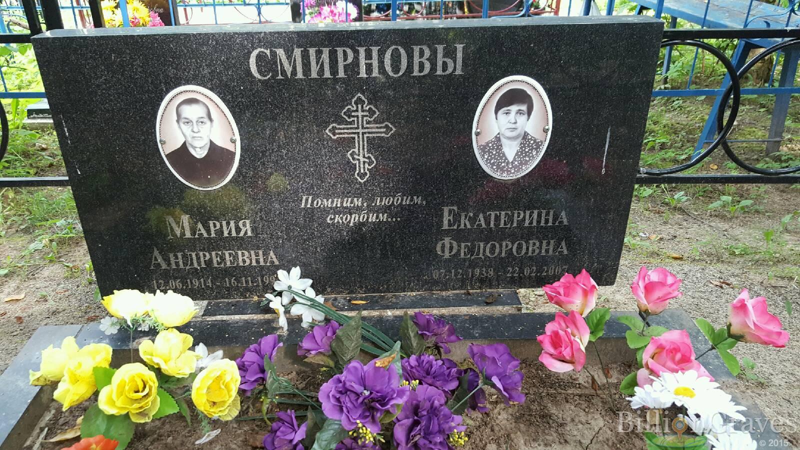 Смирнова Мария Андреевна