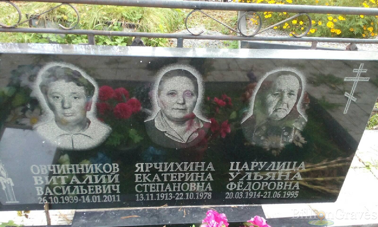Овчинников Виталий Васильевич