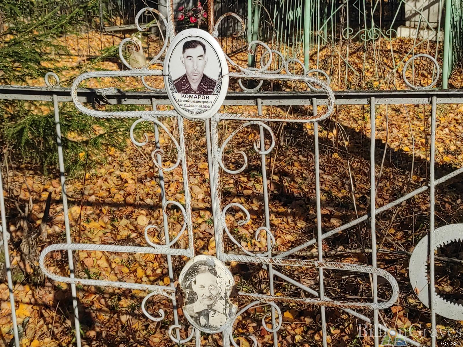 Комаров Евгений Владимирович