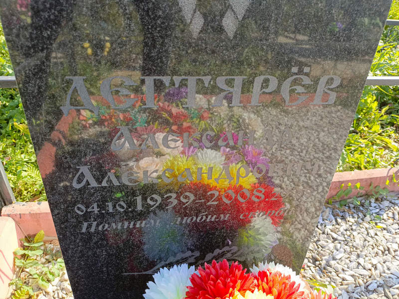 Дегтярев