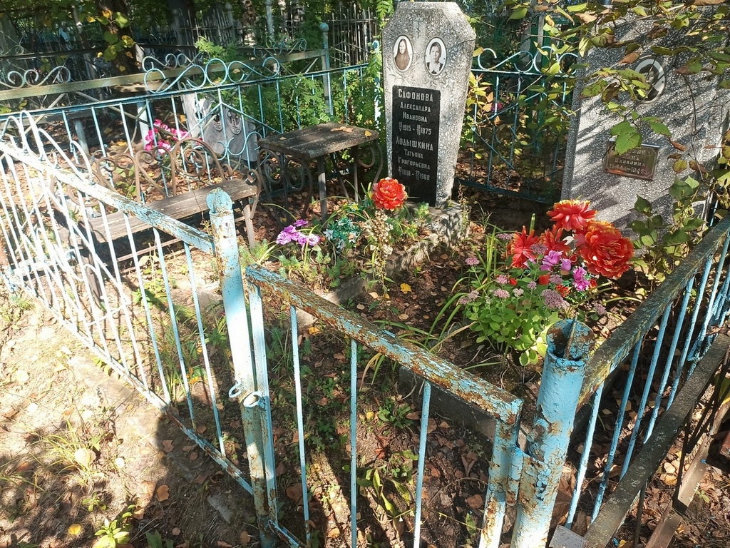 Сафонова Александра Ивановна