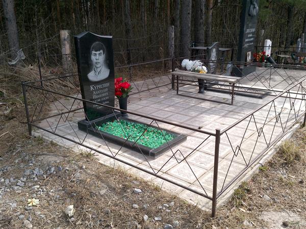 Курилин Анатолий Иванович