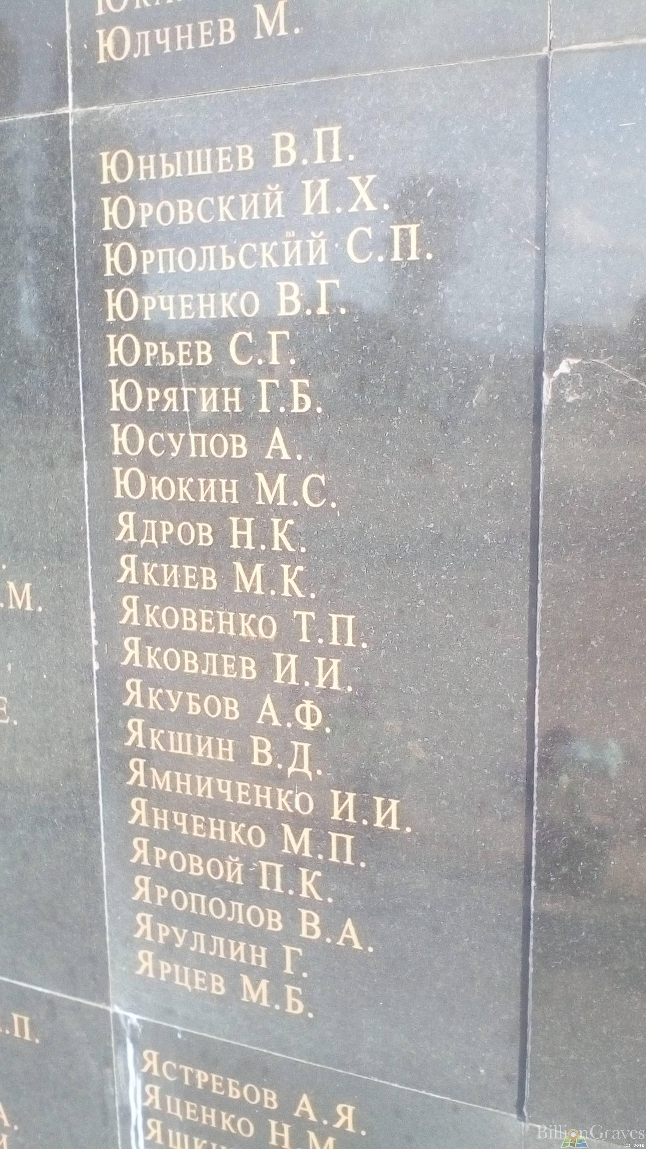 Ярцев Михаил Борисович