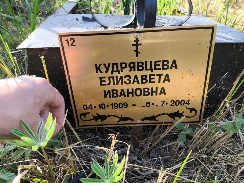 Кудрявцева
