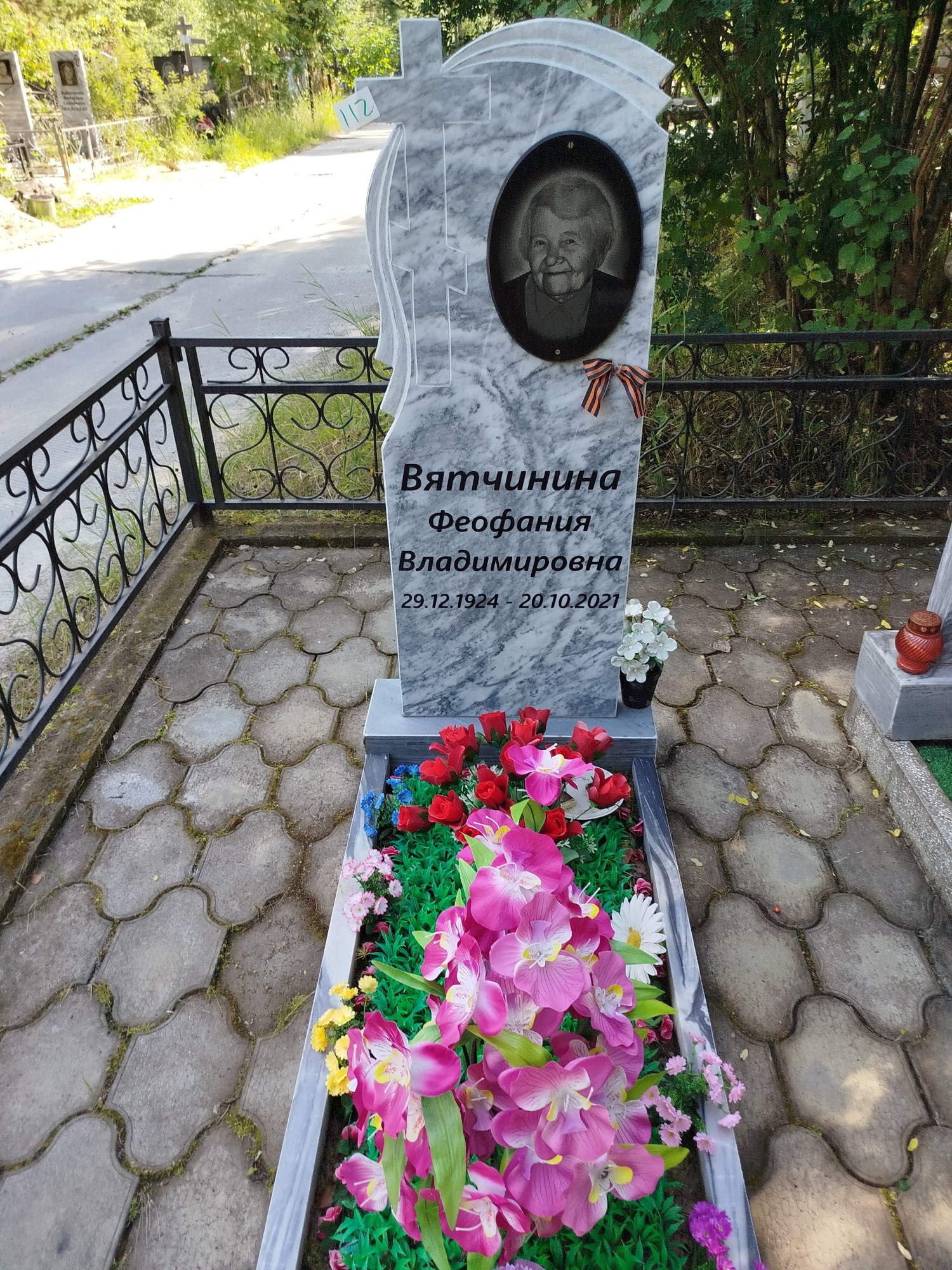 Вятчинина Феофания Владимировна