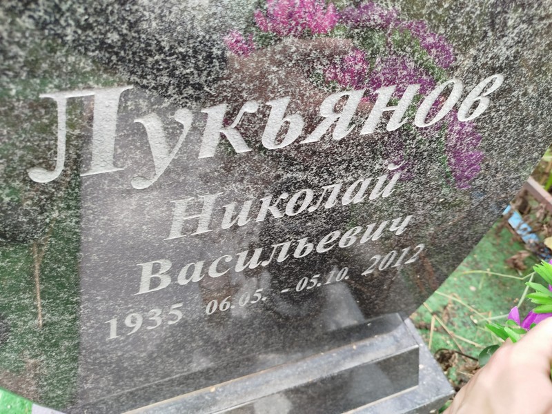 Лукьянов