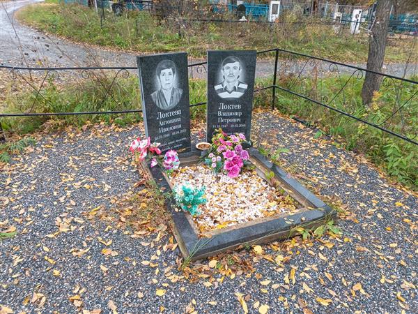 Локтев Владимир Петрович