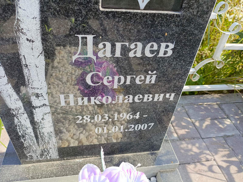 Дагаев