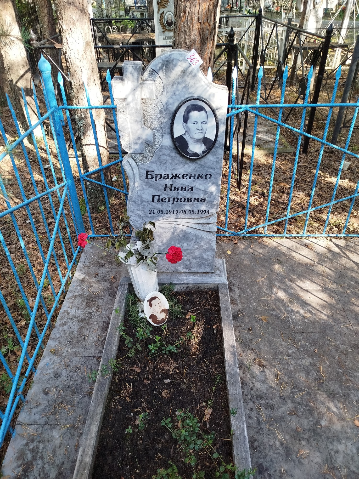 Браженко Нина Петровна