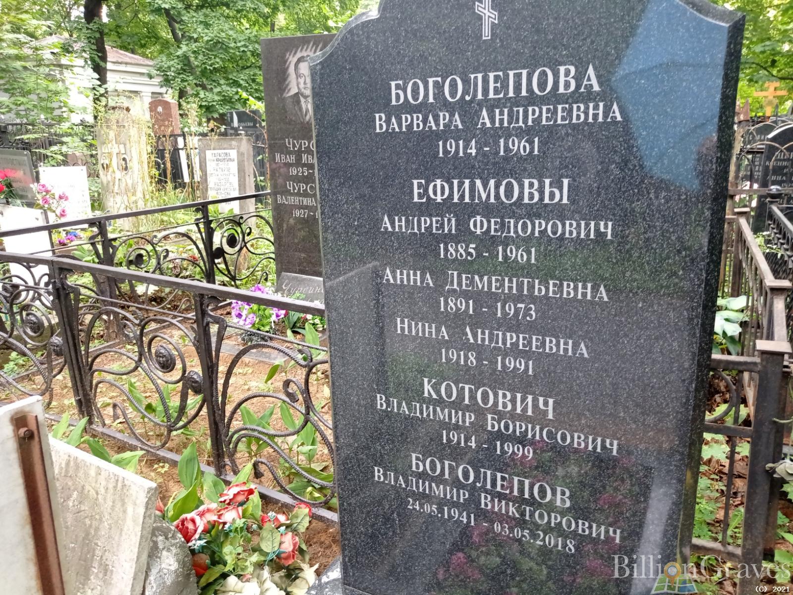 Боголепов Владимир Викторович