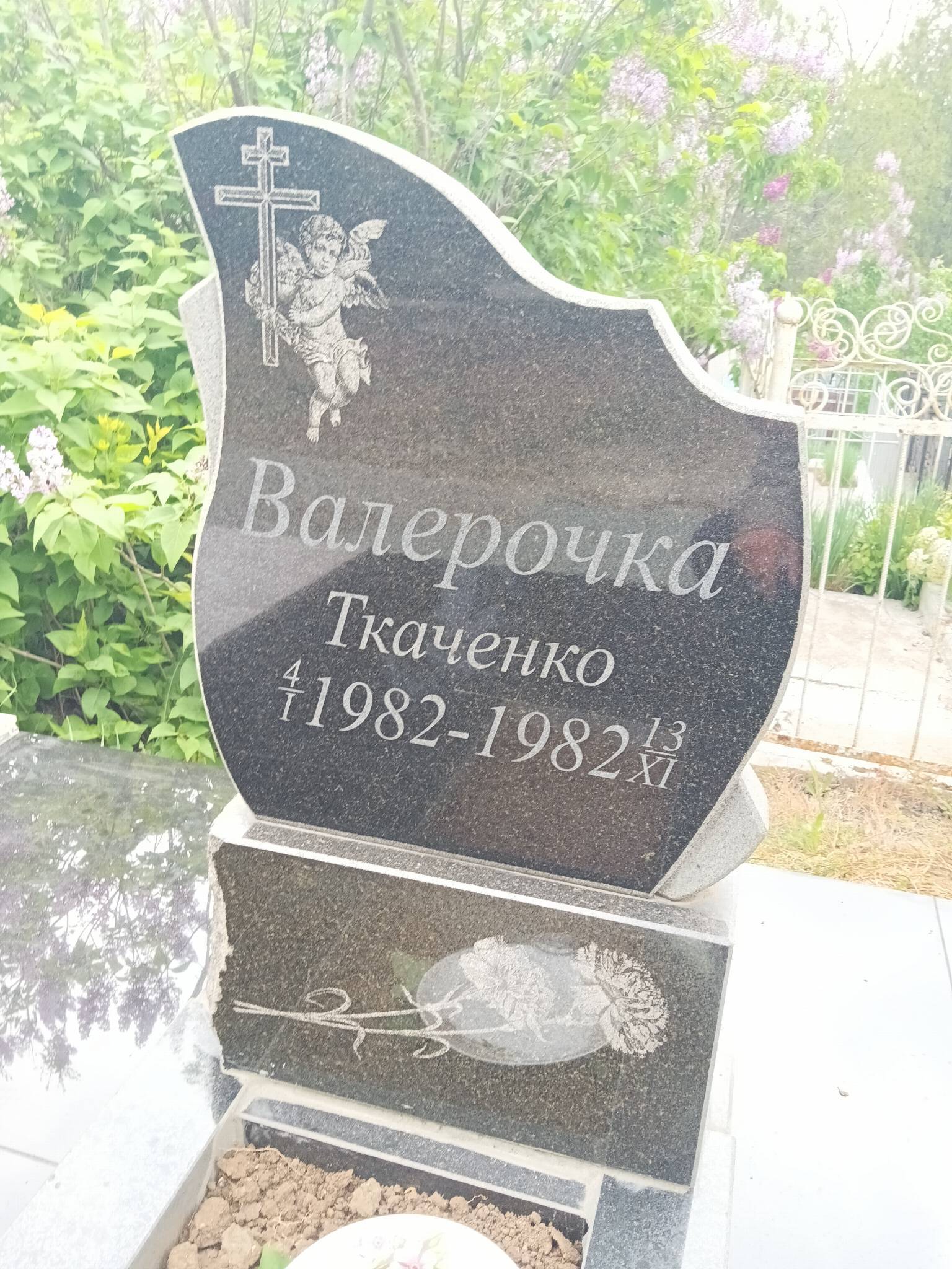 Ткаченко Валерочка