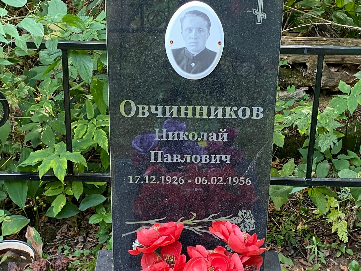 Овчинников