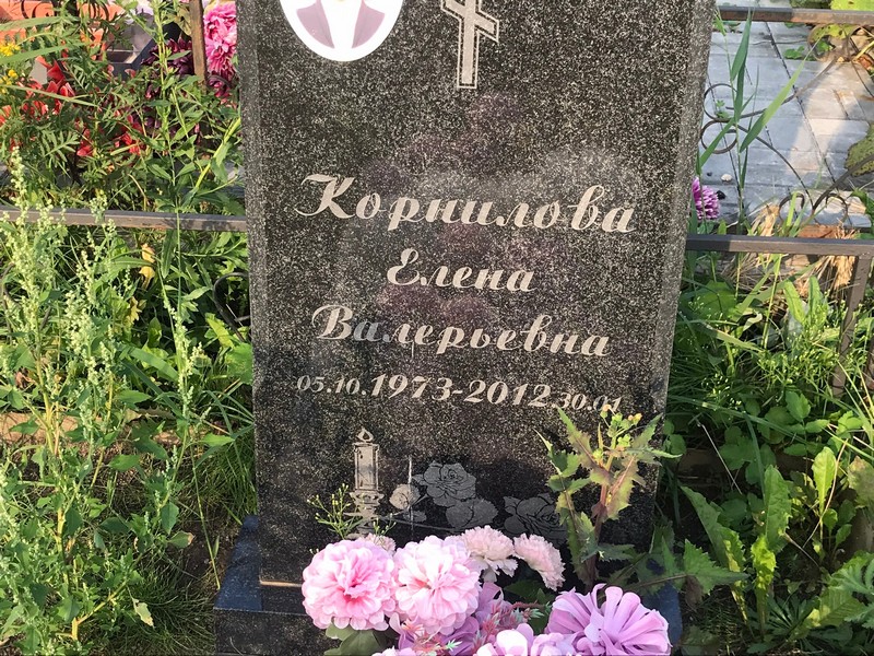 Корнилова
