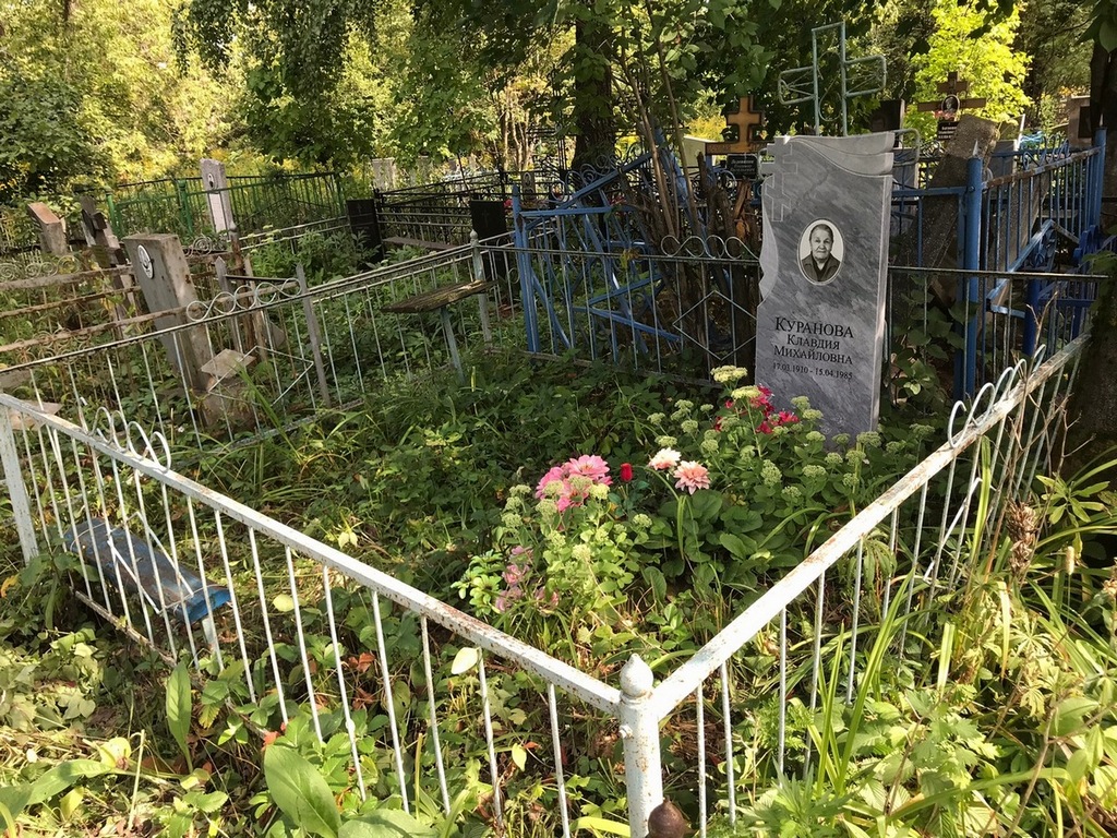 Куранова Клавдия Михайловна