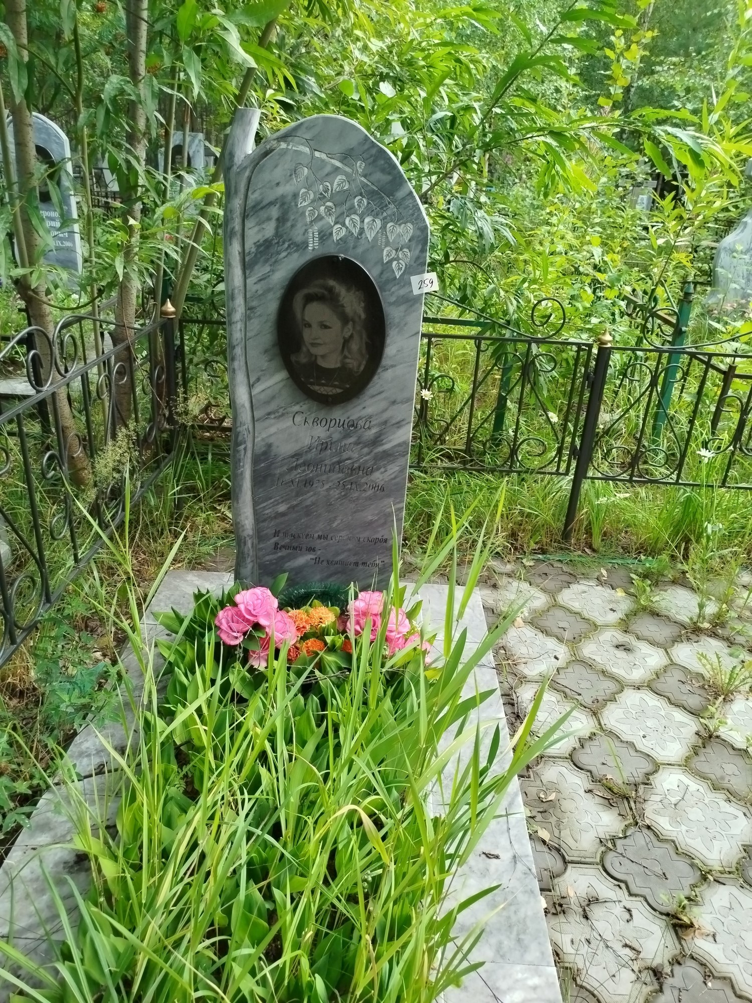 Скворцова Ирина Леонидовна