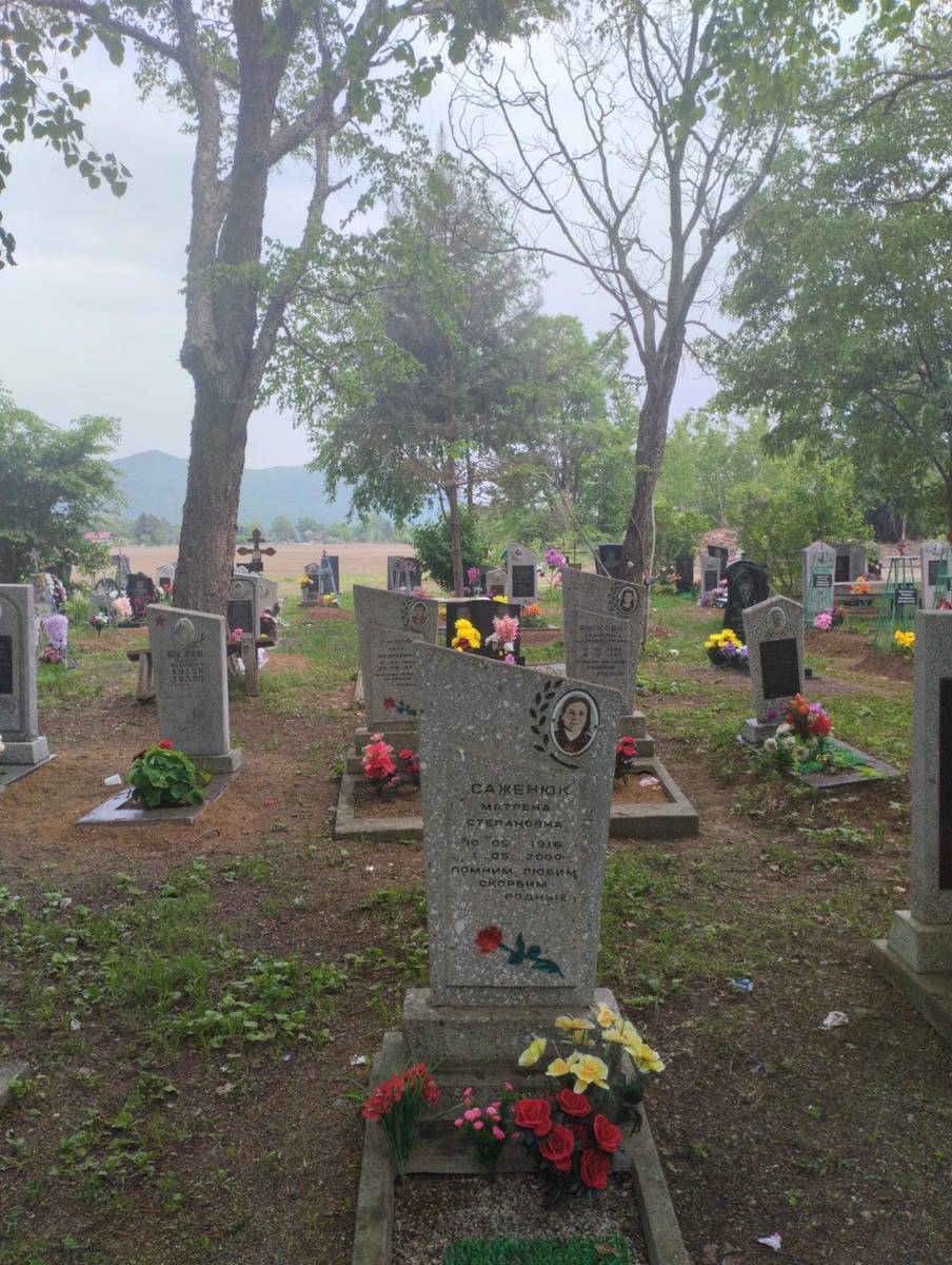 Саженок Матрена Степановна