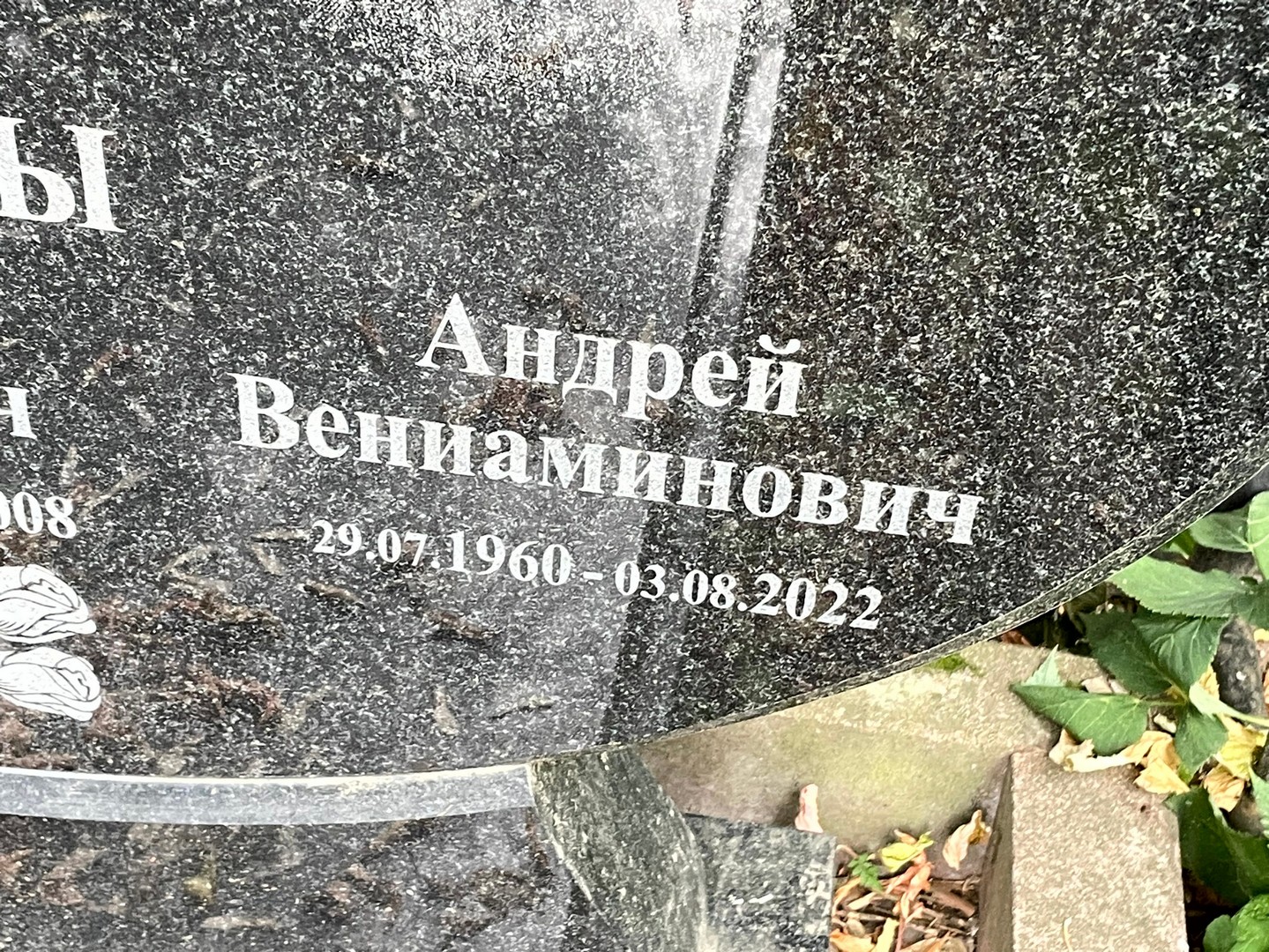 Чижов