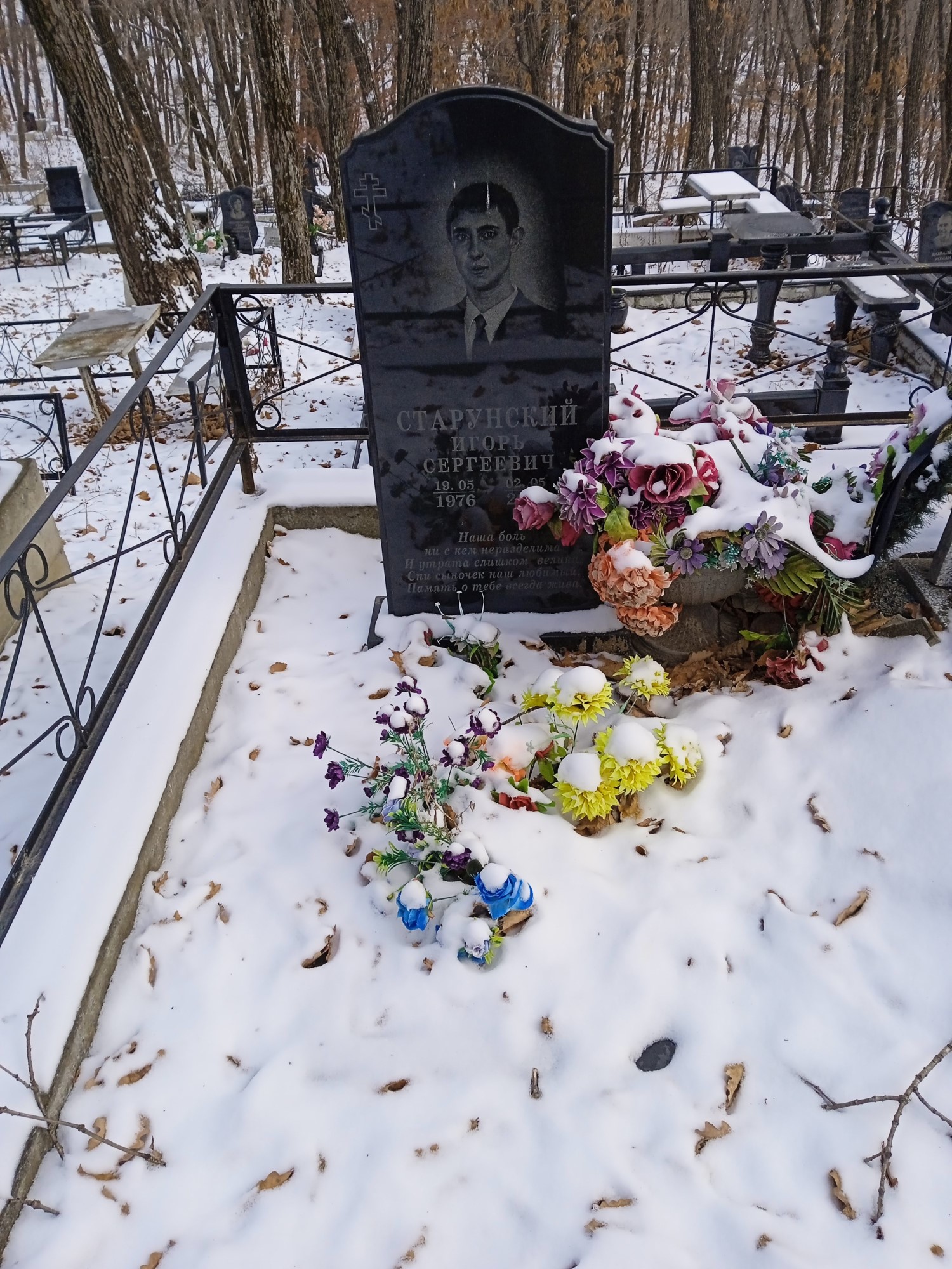 Старунский Игорь Сергеевич