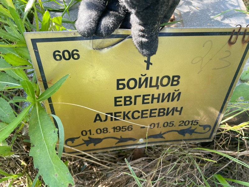 Бойцов