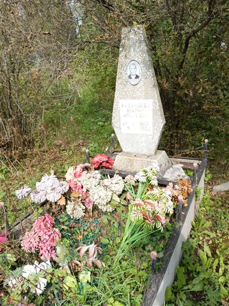Казанцева Мария Ивановна