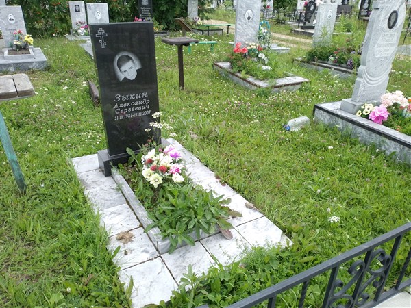 Зыкин Александр Сергеевич