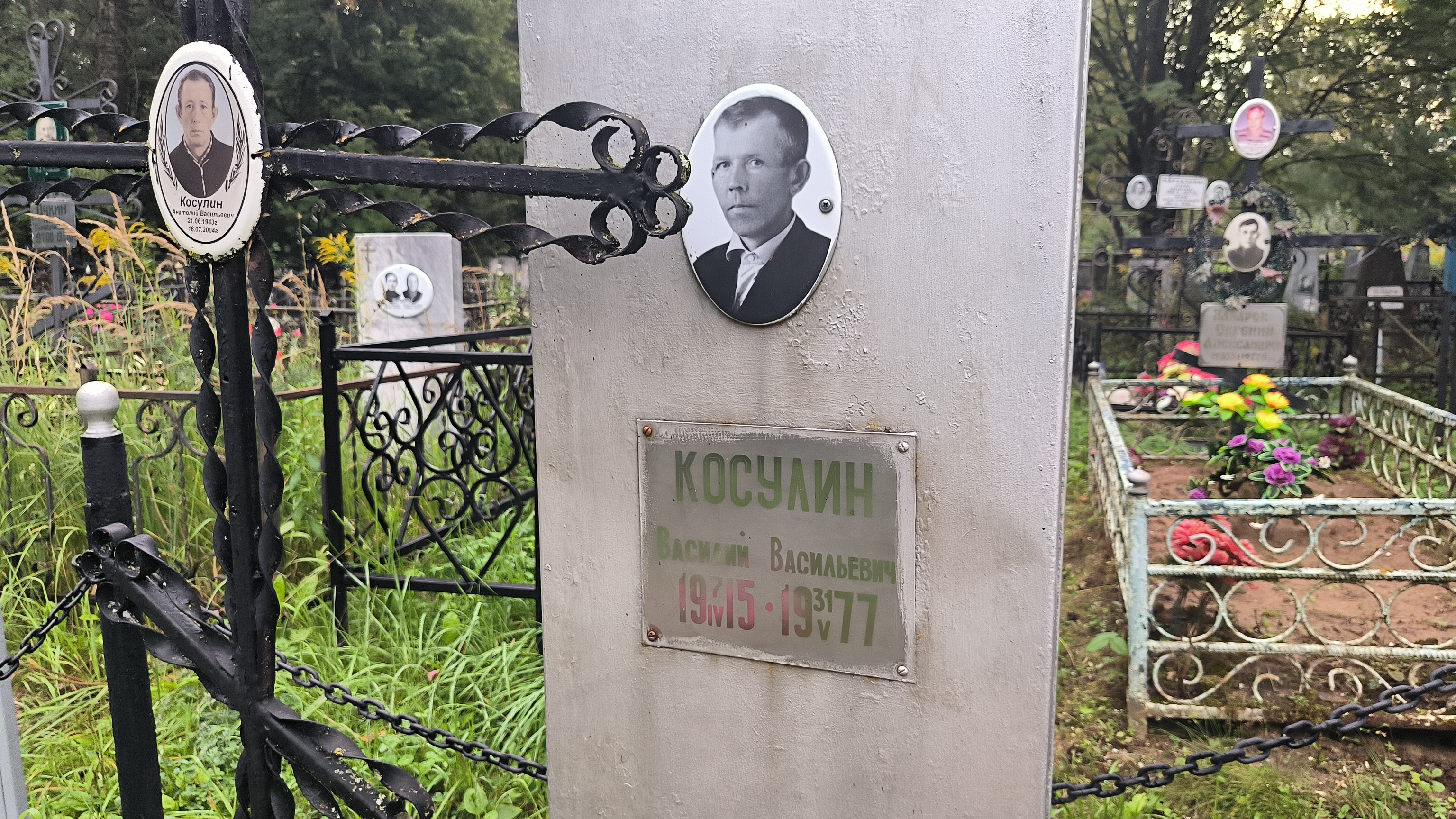 Косулин Анатолий Васильевич