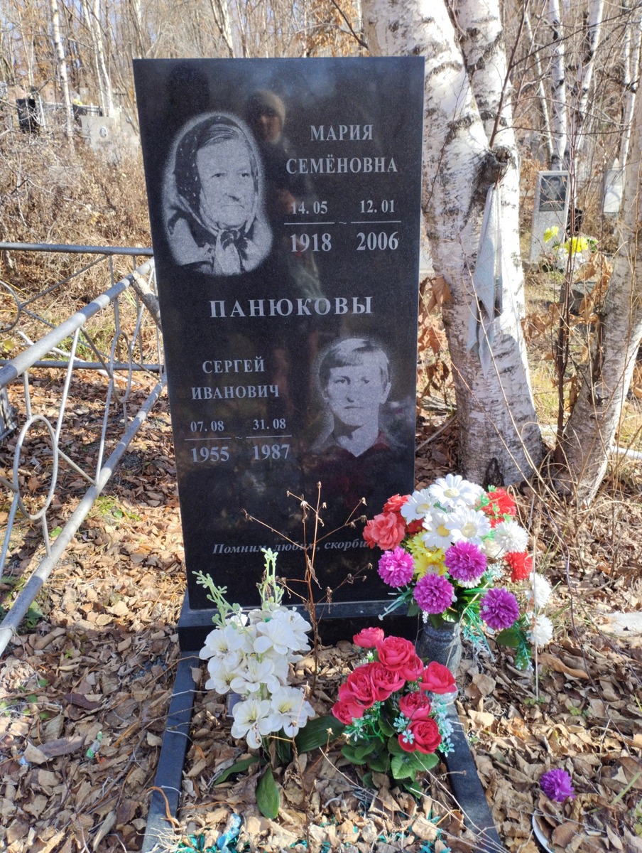 Панюкова Мария Семеновна