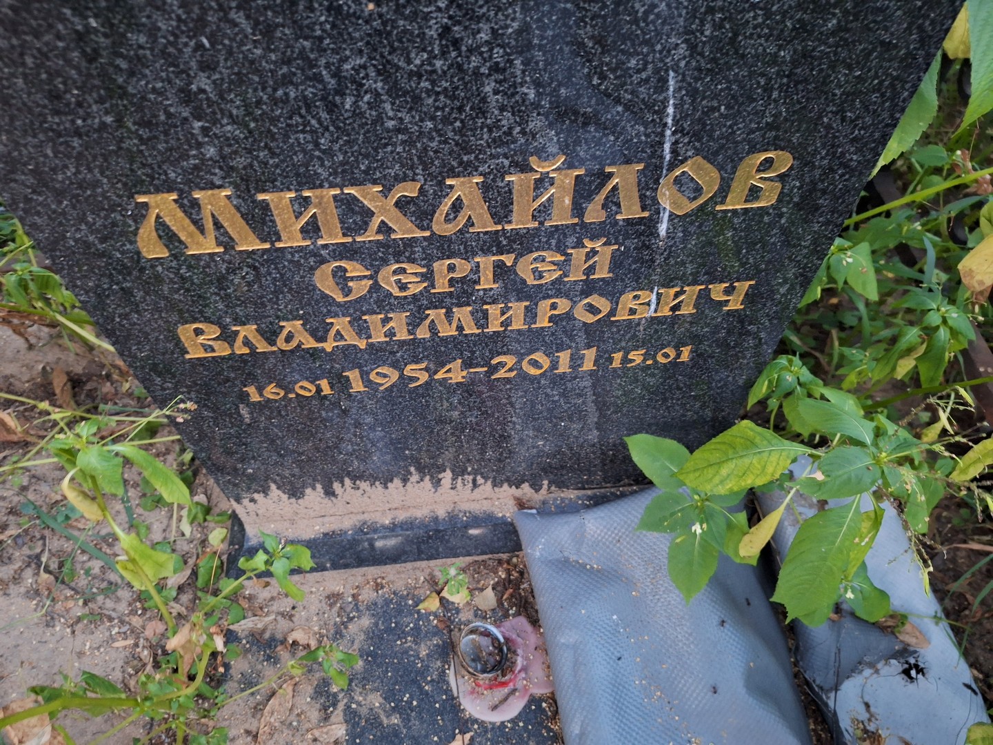 Михайлов