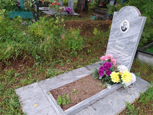 Бурба Нина Николаевна